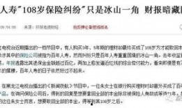 人寿保险最新爆料,揭秘保险理赔内幕与市场趋势